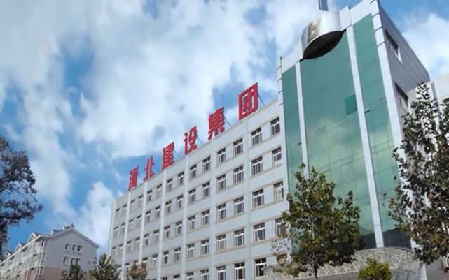 丁青河北建设集团